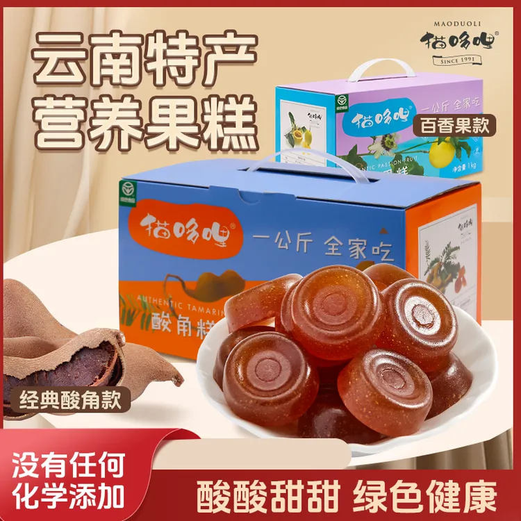 猫哆哩酸角糕1000g盒装百香果糕双11囤货云南特产健康零食解馋