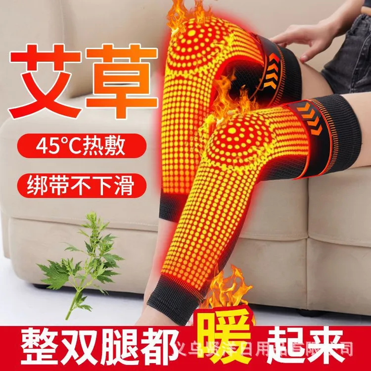 艾草女士男士护膝通用老寒腿护膝保暖老寒腿自发热护腿加热防寒