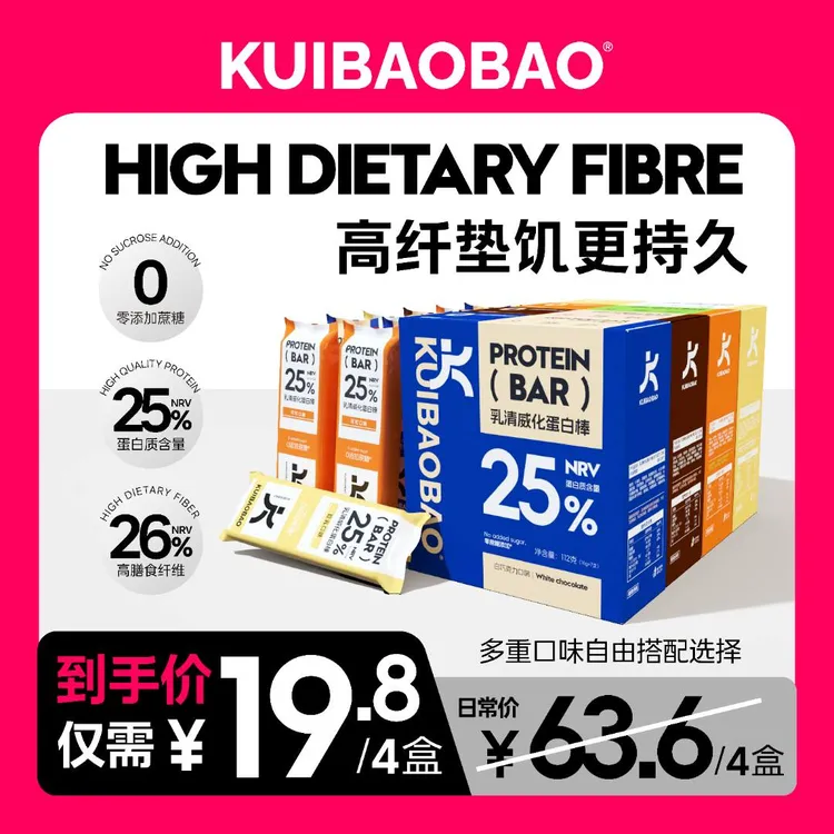 【四盒28根】乳清威化蛋白棒美味代餐零食燕麦棒营养早餐饼干高纤维
