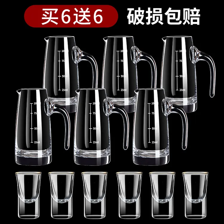 青苹果水晶玻璃白酒杯分酒器白酒饭店商用高端红洋酒具醒酒杯