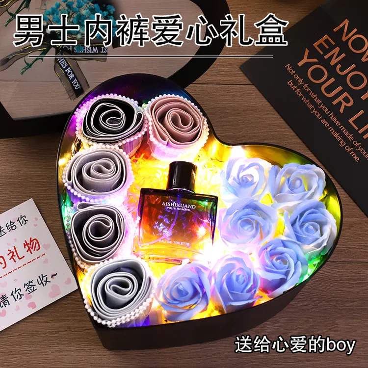 七夕情人节生日礼物男生实用送男友朋友老公惊喜男士内裤花束礼盒
