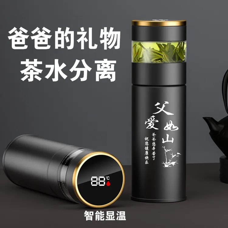 中秋节礼物实用送爸爸生日给老爸岳父长辈男士定制保温杯高档礼品