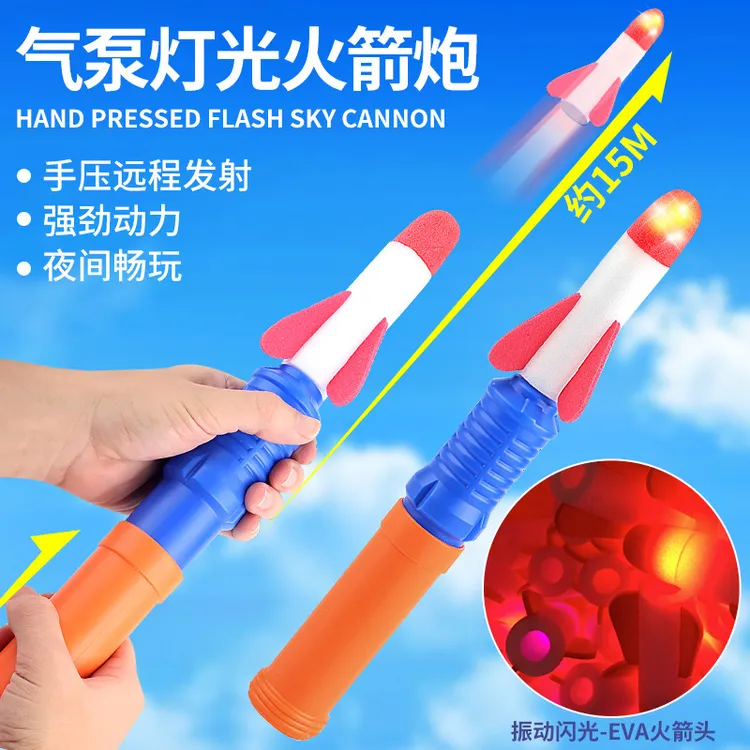 儿童户外玩具手压冲天火箭炮手推冲天炮发光闪光飞天火箭