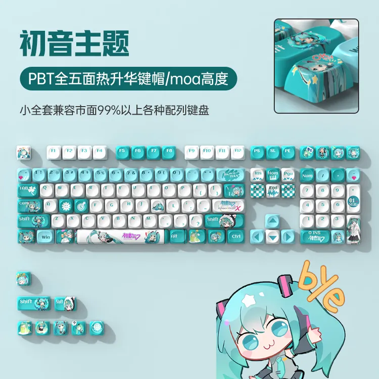 新初音客制化个性动漫主题键帽PBT五面热升华MOA高度适配机械键盘