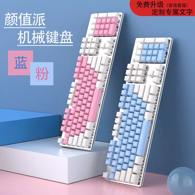 机械键盘电竞游戏青轴红轴银轴热插拔手托电脑电竞有线笔记本办公