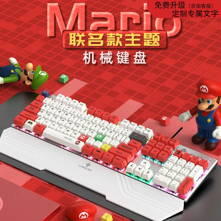 电竞游戏主题机械键盘青轴红轴黑轴银轴客制化PBT电脑笔记本有线