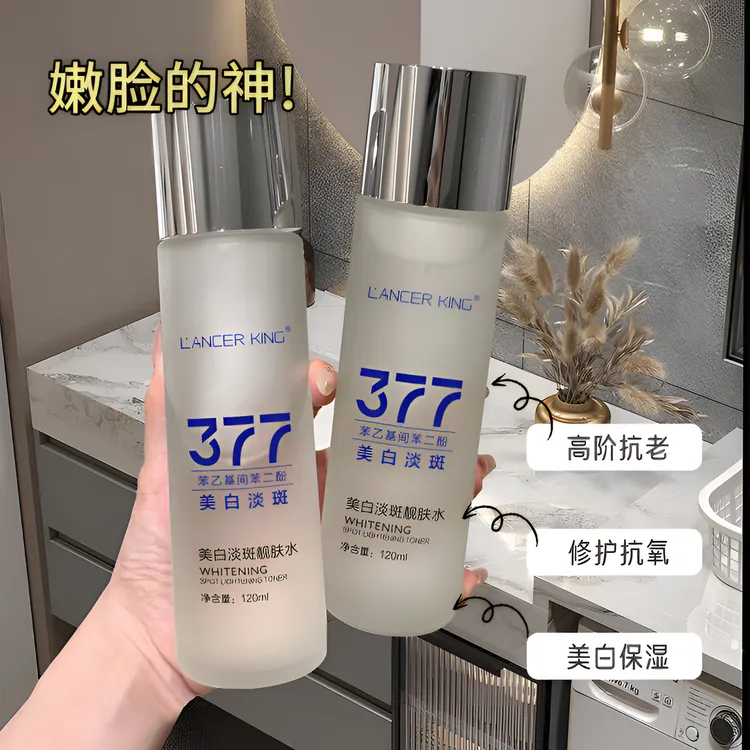 377美白淡斑爽肤水去黄提亮肤色暗沉淡化色斑补水保湿靓肤精华水 