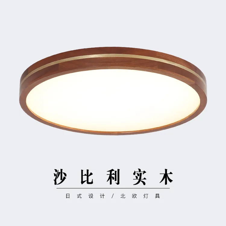 沙比利木北欧客厅灯LED卧室书房灯新中式木艺吸顶灯茶室禅意灯具