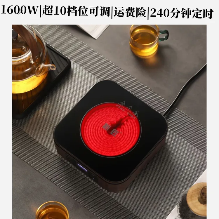 新匠1600瓦电陶炉多功能保温蒸煮茶器家用办公火锅