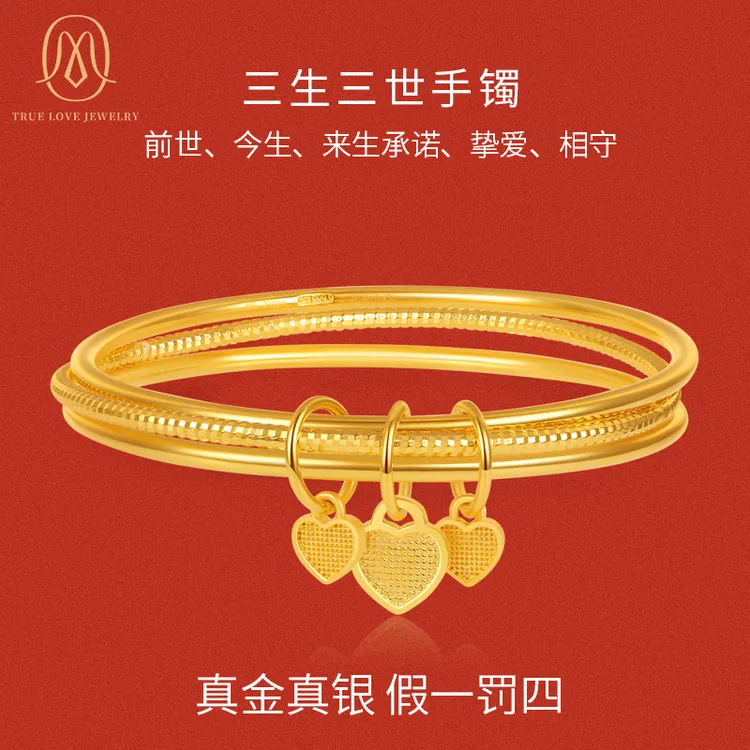 足银手镯 三生三世手镯实心三圈叠戴手环包金爱心手环镯子