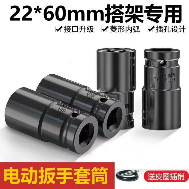 22套筒架子工专用套筒头子电动扳手套筒套筒头电扳手套筒22号套筒