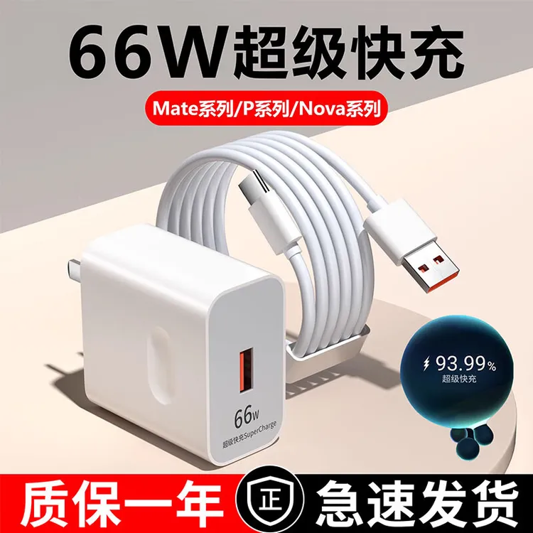 适用华为加长加粗type-c数据线usb数据线快速充电闪充6A充电线