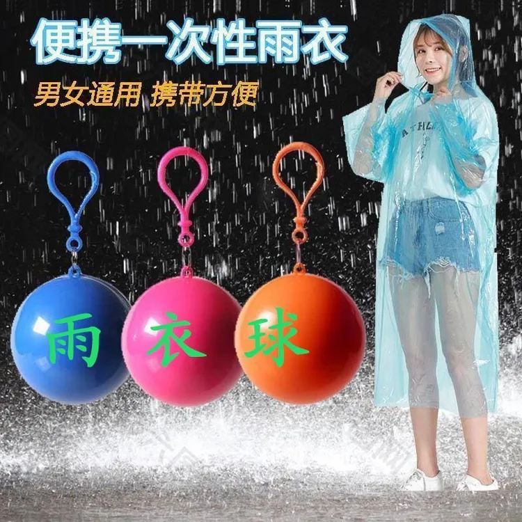 儿童雨衣户外一次性雨衣钓鱼便携式防暴登山学生徒步加厚夏日球形