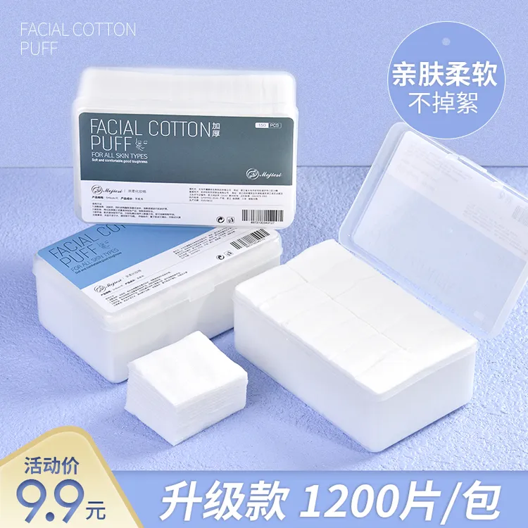 魔睫丝轻薄款化妆棉柔软亲肤不掉毛美容纹绣美睫专用卸妝棉加厚