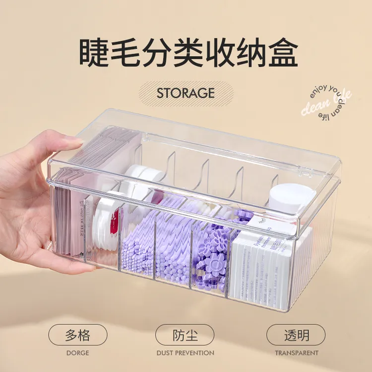 魔睫丝带盖睫毛收纳盒嫁接防尘收纳店用美睫收纳盒透明桌面收纳盒