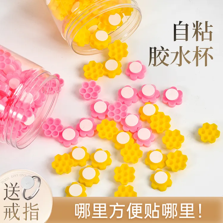 【自带背胶】嫁接睫毛美睫自粘胶水杯种植假睫毛滴胶杯美睫店专用