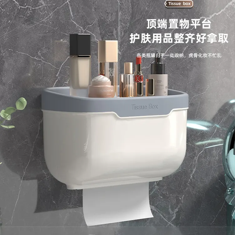 卫生间家用壁挂式纸巾盒免打孔纸巾收纳架浴室抽纸卷纸筒防水防潮