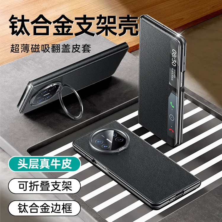 适用于华为matex5系列手机壳智能视窗x3典藏版真皮带隐形支架