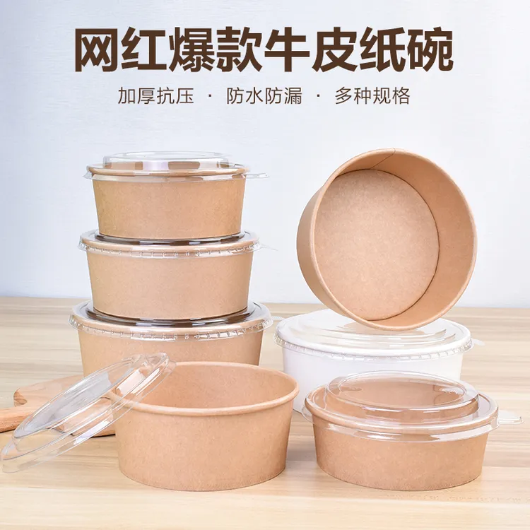 子阳水果包装一次性打包盒牛皮纸碗带盖商用圆形水果捞沙拉果切盒