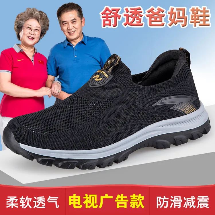 足力健运动鞋闰月鞋老人鞋男夏季软底一脚蹬爸爸鞋健步鞋透气网鞋
