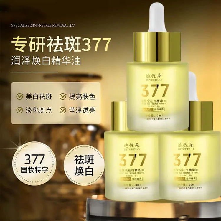 【拍一发三】377美白淡斑精华油以油养肤祛黄提亮补水保湿嫩白淡纹
