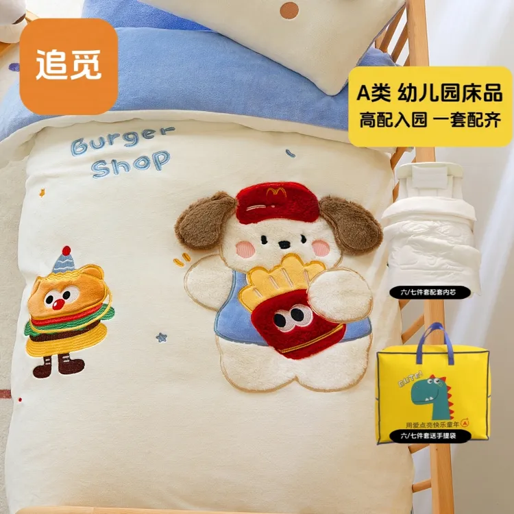 A类冬季儿童被子幼儿园被褥三件套牛奶绒加厚保暖可拆洗宝宝专用