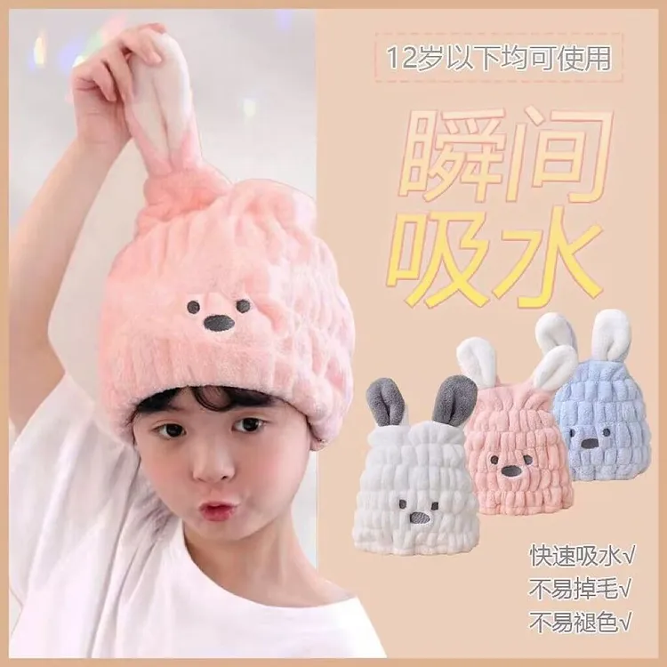 儿童干发帽洗头可爱兔耳浴帽加厚吸水珊瑚绒速干卡通帽子新款浴帽