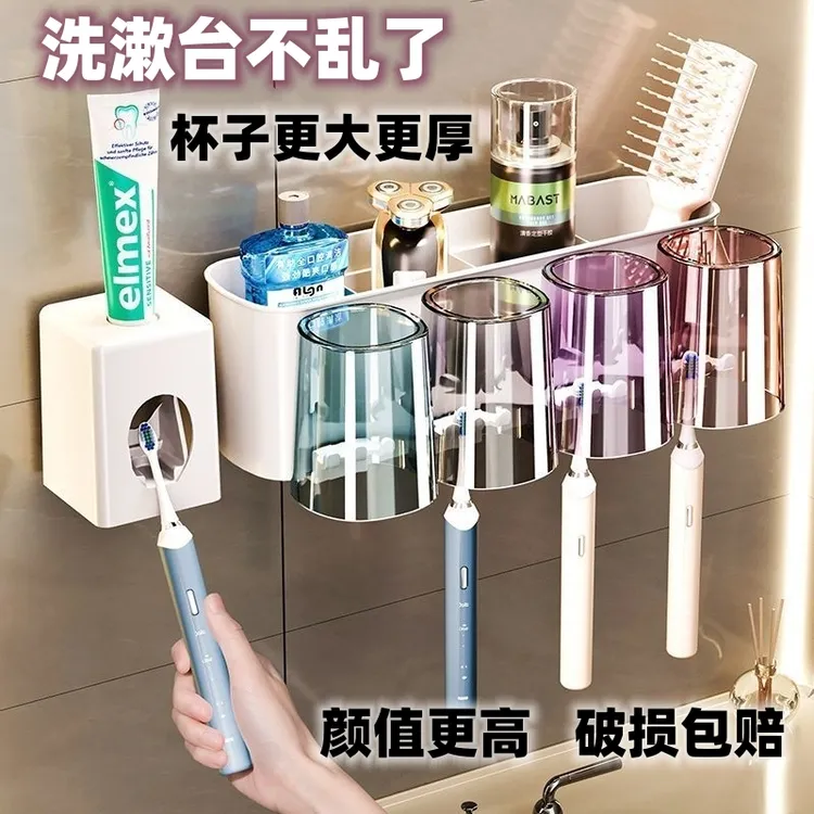 卫生间牙刷置物架免打孔刷牙杯漱口杯壁挂式牙刷架挤牙膏家用防尘