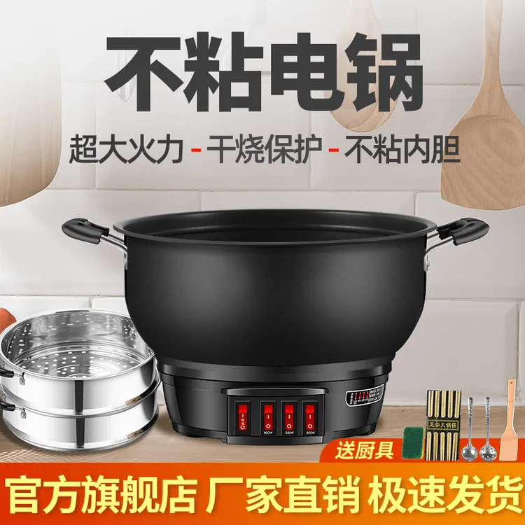 电锅多功能一体锅炒菜蒸煮焖炖专用电炒锅2025新款电煮锅电蒸锅