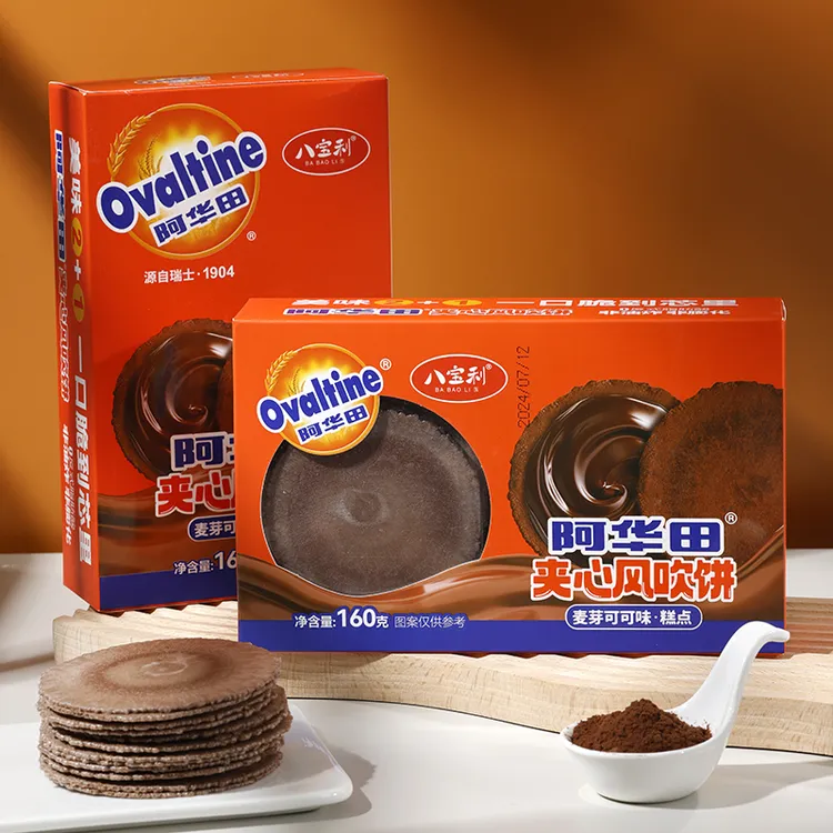 八宝利麦芽可可夹心风吹饼糕点休闲零食薄脆粗粮饼干解馋办公零食