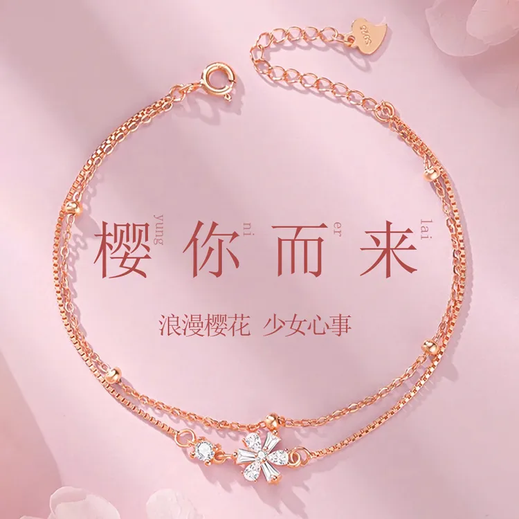 925银手链 樱花手链纯银轻奢精致时尚气质少女感送女友生日礼物