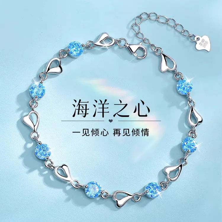 足银手链 海洋之心手链纯银轻奢时尚气质款ins送女友生日七夕礼物