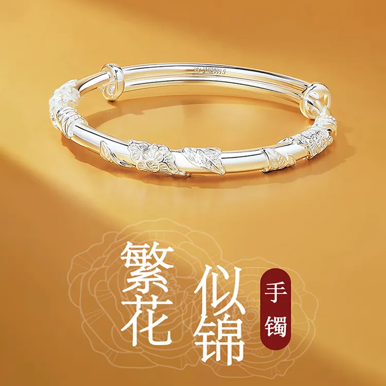 足银手镯 繁花似锦纯银实心镯子女轻奢大气温婉送妈妈圣诞节礼物