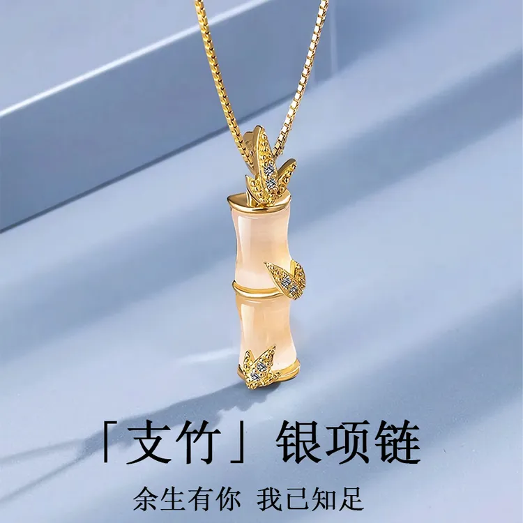 坠链均925银 支竹项链纯银轻奢时尚气质高级精致送女朋友七夕礼物