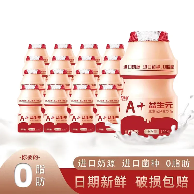 新日期  严选A+益生元新西兰进口奶源优质早餐风味饮品100ml*20瓶
