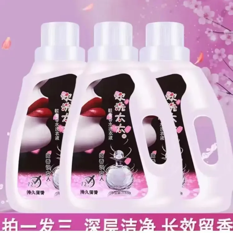 【拍一发三】欢洗太太洗衣液香氛持久留香家庭深层浓缩水洗渍护色