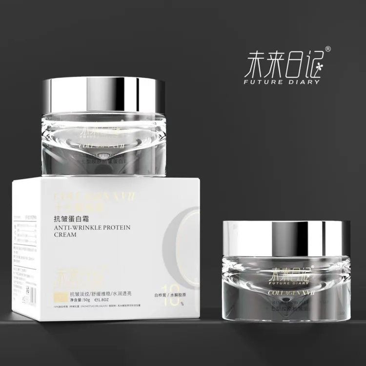 【】未来日记十七型胶原抗皱蛋白霜