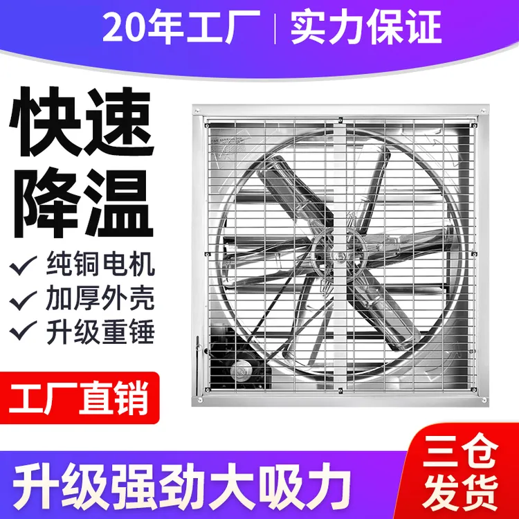 敏欣工业风机加厚换气扇防护工业养殖场大功率抽风机