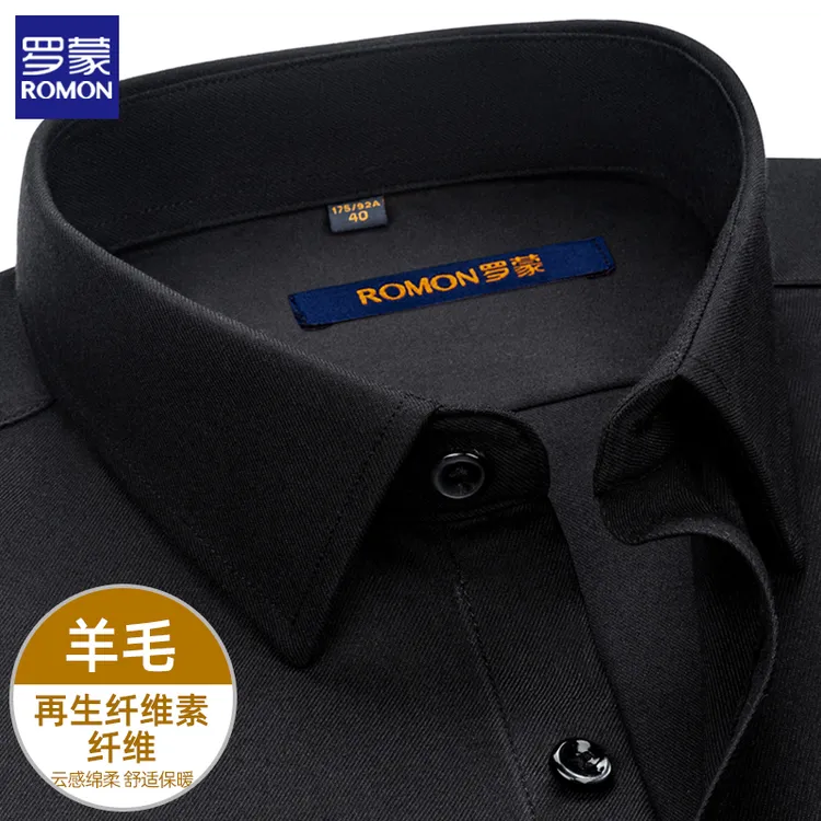 罗蒙正品黑色衬衫男士绵羊毛休闲长袖衬衣轻奢商务中老年高端工装
