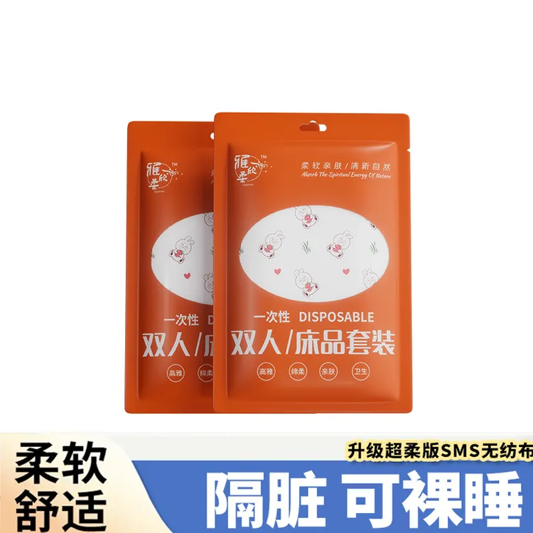 一次性床上用品四件套旅行出差杀菌纯白加厚住酒店裸睡单人三件套