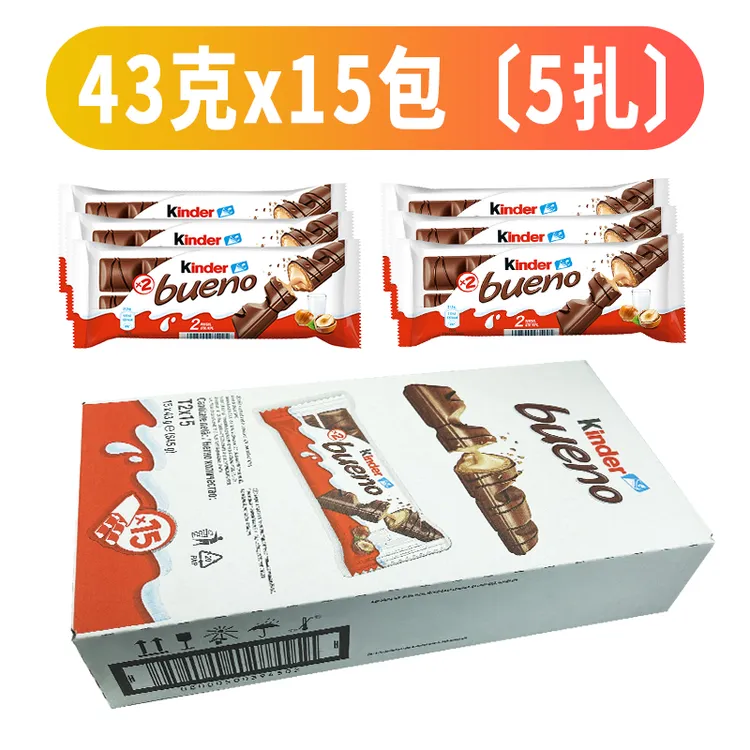 Kinder Bueno健达缤纷乐牛奶榛果威化巧克力条休闲下午茶零食礼品