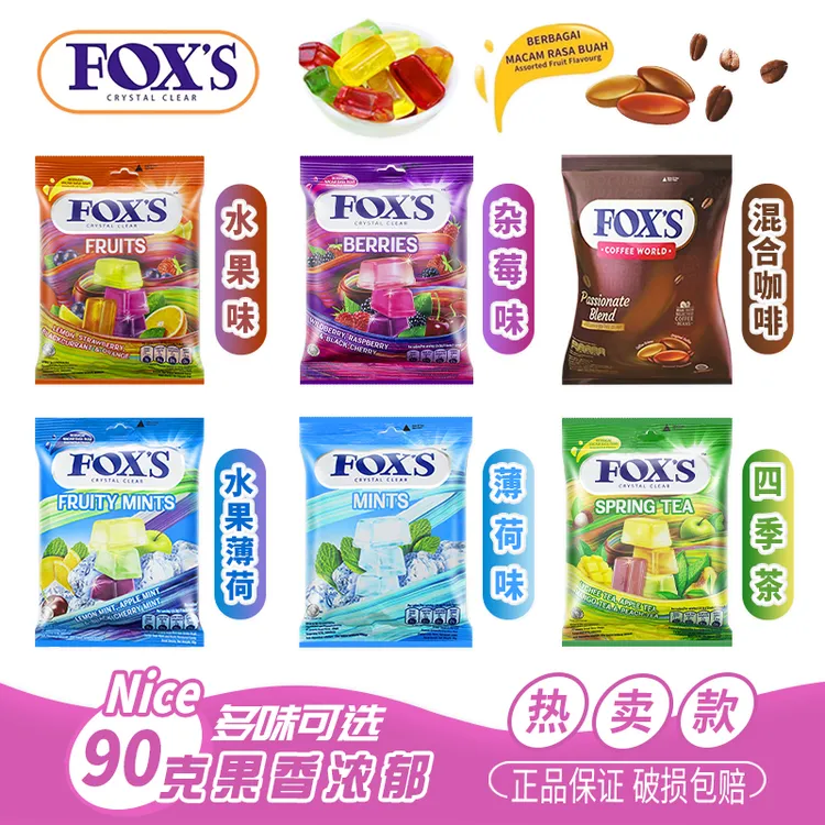 FOXS水晶糖90g四季茶薄荷糖进口水果糖亲嘴糖校园解馋硬糖果零食