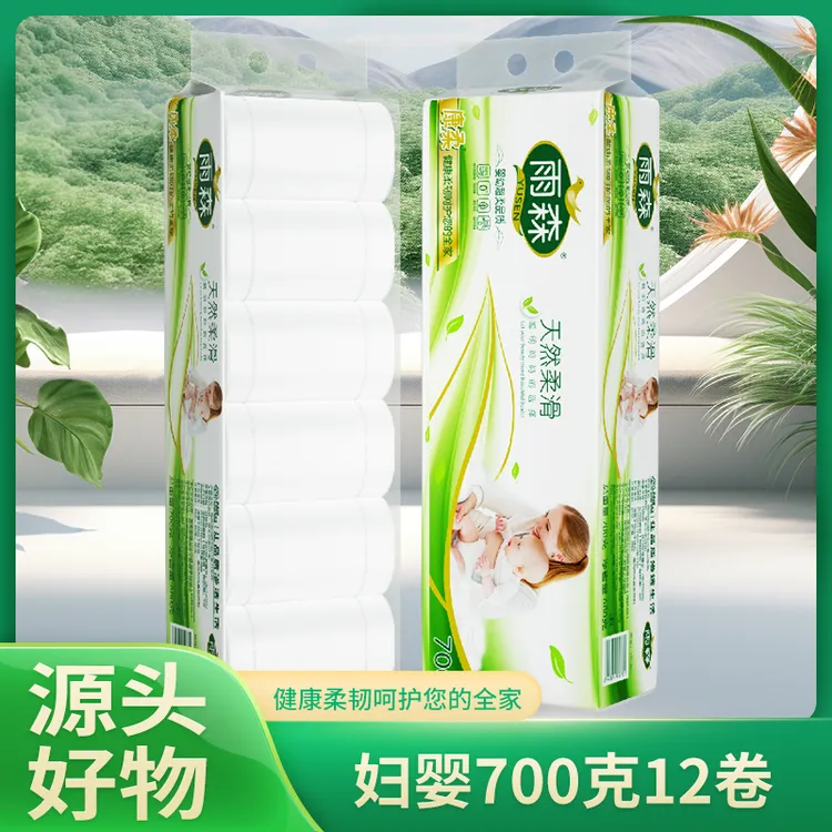 雨森妇婴卷小卷亲肤母婴清洁纸巾干湿两用加厚超柔女士专用厕纸