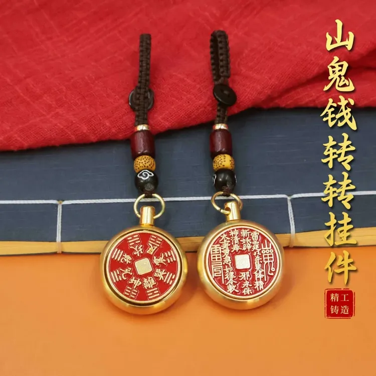 【老师推荐】新款 山鬼花钱 转转 钥匙扣 挂饰 男女同款 解压转转  