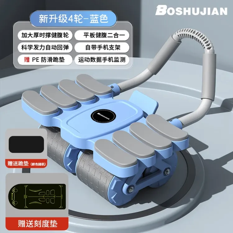 2024新款四轮六肘健腹轮撑回弹男女收腹卷腹居家运动锻炼腹肌健身