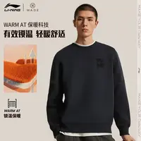 李宁韦德系列男款卫衣宽松型长袖圆领冬款保暖休闲卫衣947