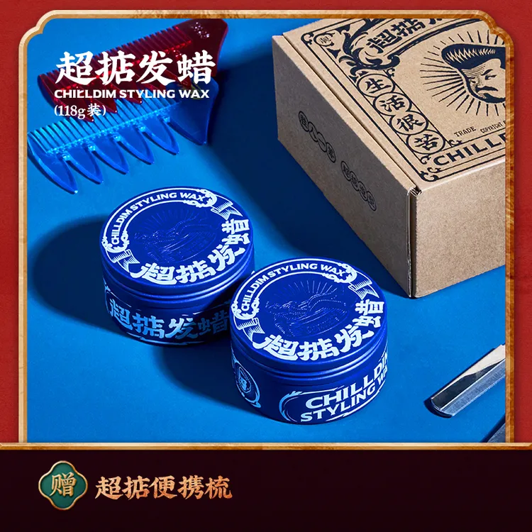 Chilldin/超掂保湿男士发蜡水基发蜡发泥男士造型定型发胶蓬松