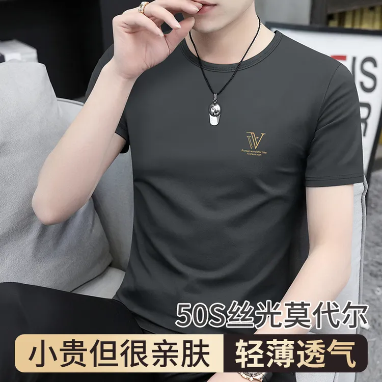 丝光莫代尔棉 2024春夏新款T恤轻薄透气修身短袖男打底衫品质男装