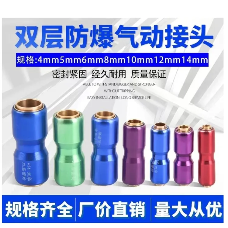 大货车气管快速接头防爆防脱直通双层密封刹车快接重卡气路管接头