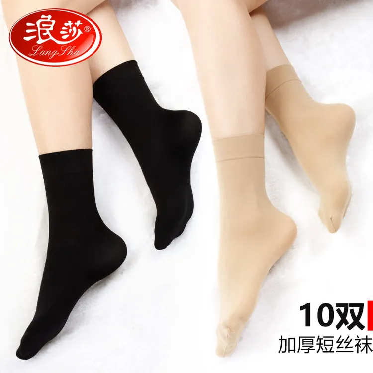 浪莎丝袜女春秋款中筒肉色黑色天鹅绒袜子夏季防滑防勾丝浪莎短袜